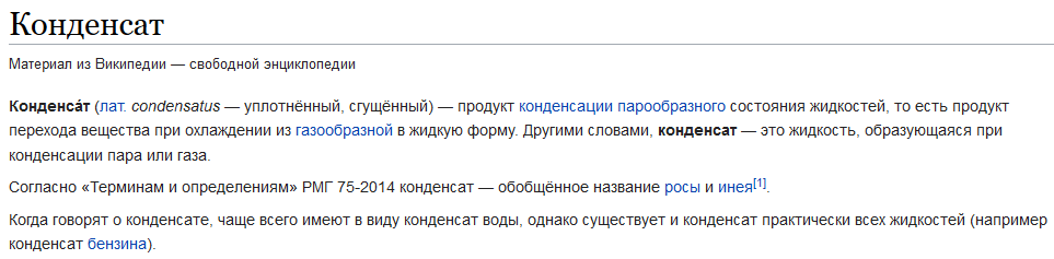 Скриншот и информация с сайта Википедия