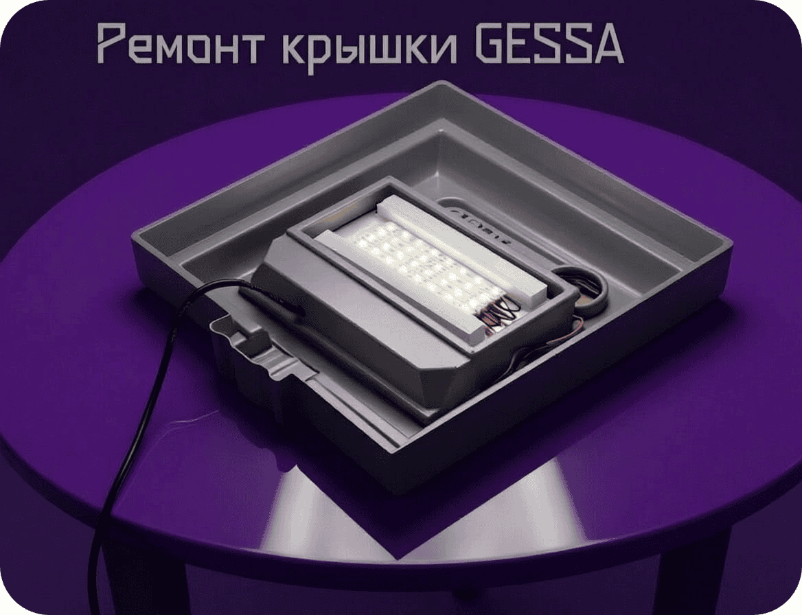 Читать в Блоге — Ремонт аквариумной крышки Gessa 0726