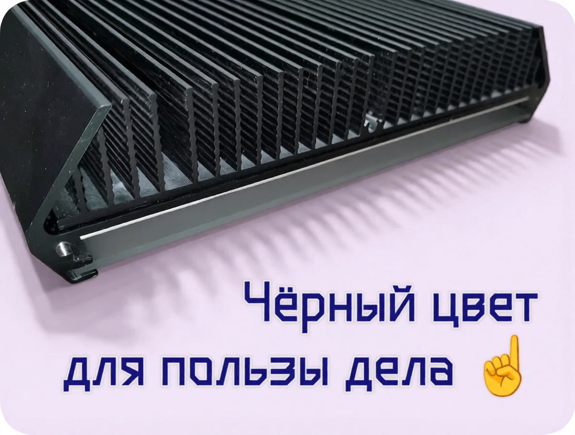 Читать в Блоге про пользу радиатора чёрного цвета 